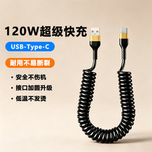 ����120W�����W�䔵����Type-C�m���A��vivo�sҫ�֙C��늾�6A���l