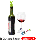 酒塞标记_01