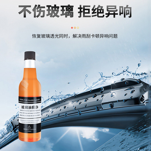 Glass Shuang Oil Film Remover Windshield Cleaner Oil Film Cleaner Car Oil Bao Treatment Agent Car Window 