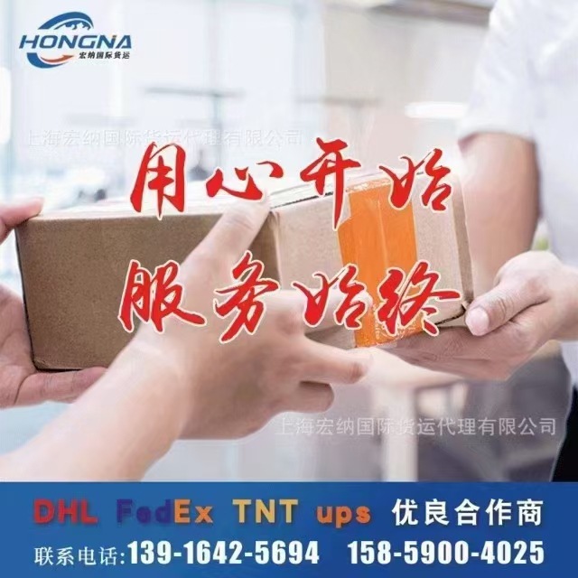 上海发墨西哥加拿大国际快递慢线双清到门15-20个工作日签