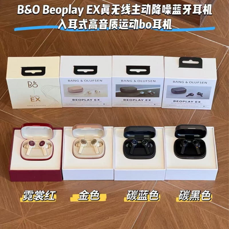 国境を越えて適用される B&O Beoplay EX ノイズキャンセリング Luna Red ワイヤレス Bluetooth ヘッドセット ワイヤレス充電 デンマーク|undefined