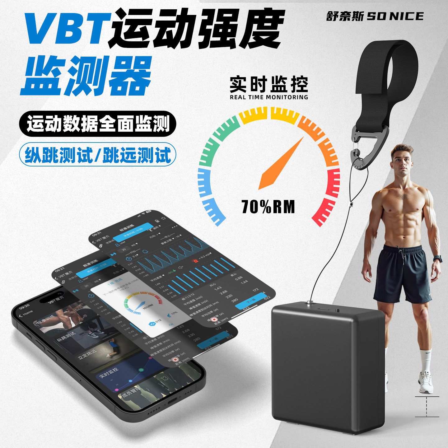Vbt Training Equipment Based on Speed Strength Training Linear Sensor Fitness Exercise Intensity Monitor