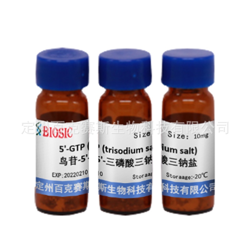 鸟苷-5'-三磷酸三钠盐  5'-GTP (trisodium salt) CAS:36051-31-7