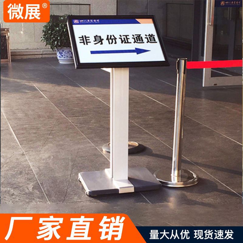 A3立牌指示牌立式导向牌广告水牌展示架酒店迎宾牌广告牌指引牌