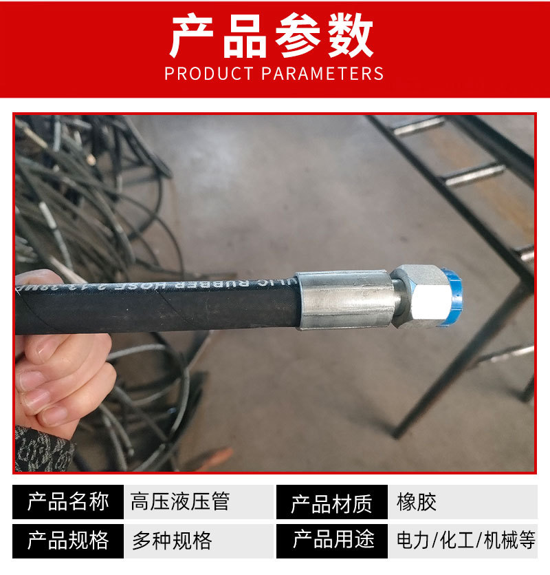 高压胶管1_02.jpg