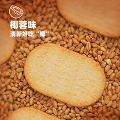 Internet celebrity snacks, delicious crackers, coconut flavor, chocolate flavor, office snacks, casual snacks, must-have for watching dramas