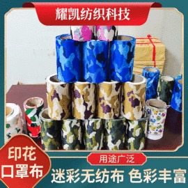 水刺无纺布;其他无纺布;无尘纸无尘布