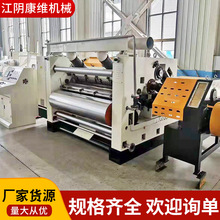 全自动单面瓦楞机瓦楞纸板设备真空吸附式瓦楞机纸箱包装设备