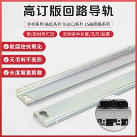 家具滑轨;电气联接;配电箱端子