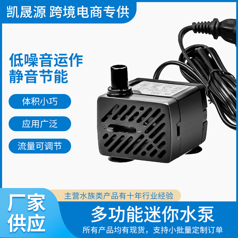 Multifunctional pet mini water pump 3W fish tank aquarium special…
