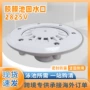 回水2825v排水口水口配件