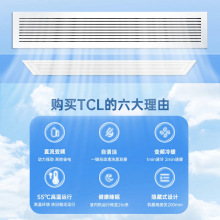 TCL�L�ܙC���ҿ͏dǶ��ʽˮ���{һ����ů�k������������{׃�l