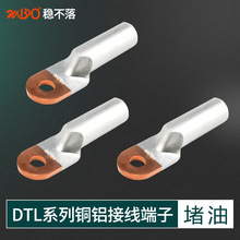 铜铝接线端子DTL25-70-95-120平方电线电缆终端接头铜铝过渡线耳