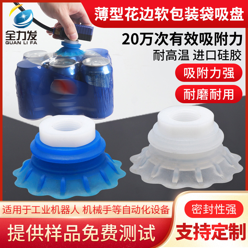 オープンバッグ真空吸盤工業stp35s/60sプラスチックソフト包装シリコンゴムロボット真空吸盤エア|undefined