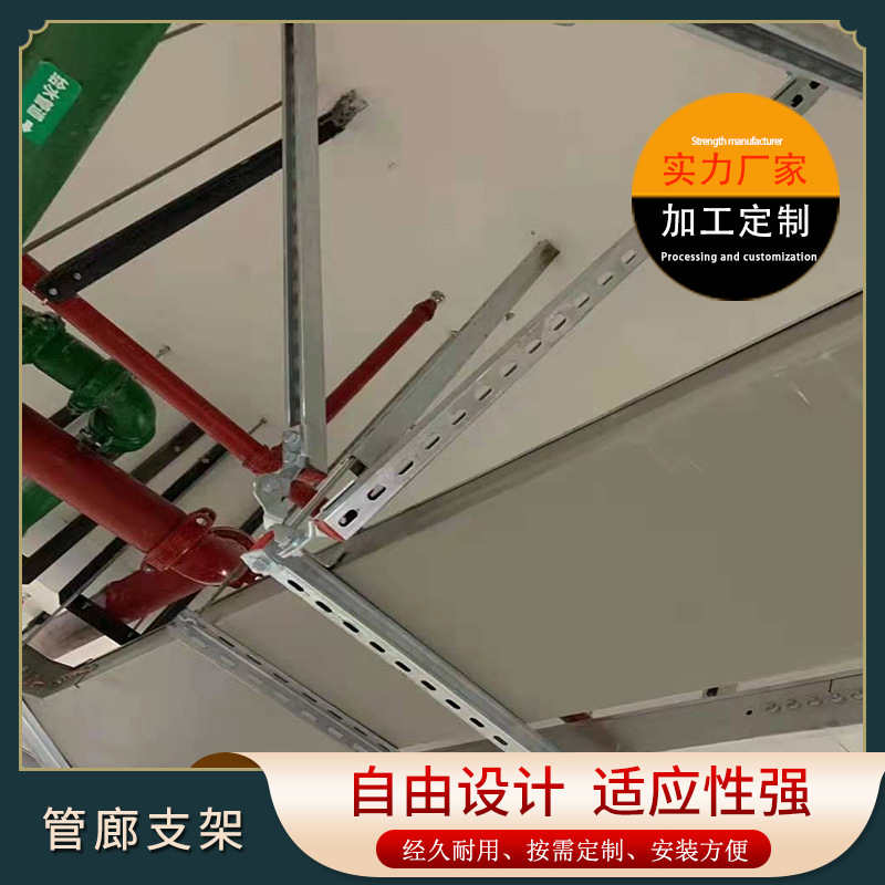 厂家批发 抗震配件抗震管廊支架消防管道桥架 组合管双向抗震支架