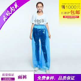 连体雨衣/披;其他雨衣;分体雨衣/披