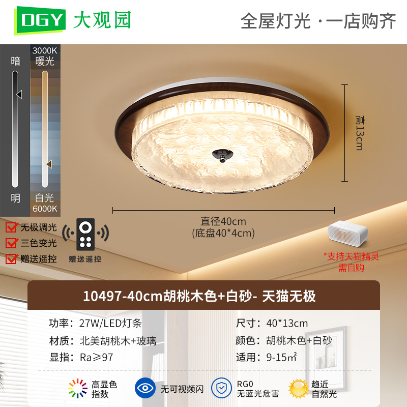 Luz de techo de estilo medieval retro silenciosa lámpara de dormitorio de color nuez estudio creativo lámpara de protección de ojos de espectro completo 176L
