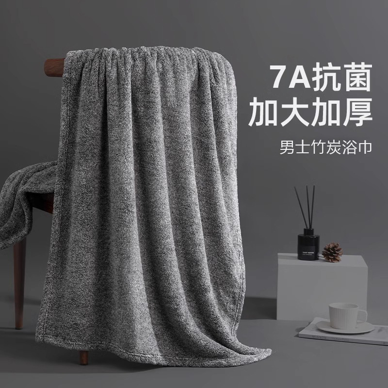 Men's Bamboo Charcoal 7A Antibacterial Bath Towel Household Adult Water Absorbent Quick-drying No-lint Men's Extra-large Thickened Bath Wrap Towel Men's Bamboo Charcoal 7A Antibacterial Bath Towel Household Adult Water Absorbent Quick-drying No-lint Men's Extra-large Thickened Bath Wrap Towel