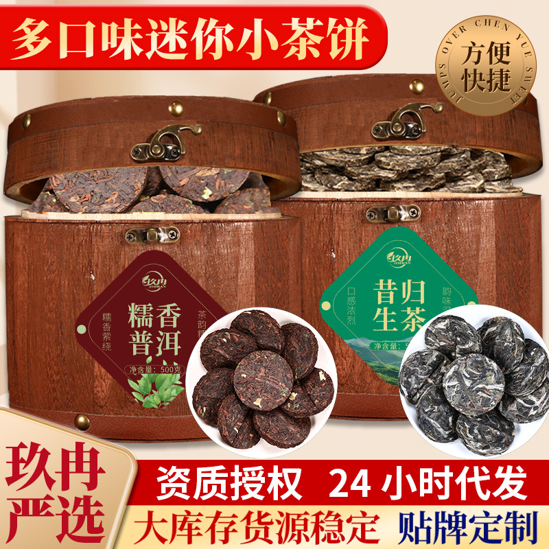 Tangerine peel Pu'er cooked tea cake Xiaoqing orange orange peel white tea biscuit rose chrysanthemum orange Pu'er tea glutinous flavor cake tea