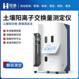 测定仪;食药品检测仪;水质分析仪