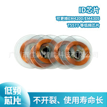 ID���z/͸���z/��ɫ�X�ſ�/EM4305/T5577оƬ��ֱ��12/13/16mm