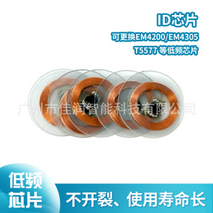 ID���z/͸���z/��ɫ�X�ſ�/EM4305/T5577оƬ��ֱ��12/13/16mm