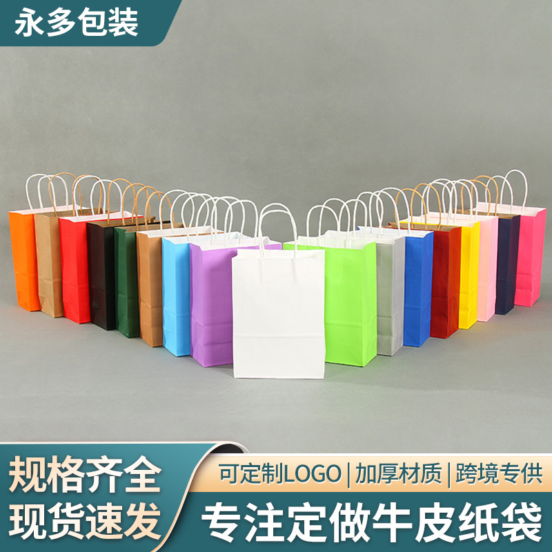 厂家批发彩色牛皮纸袋服装广告宣传购物手提袋牛皮纸礼品袋