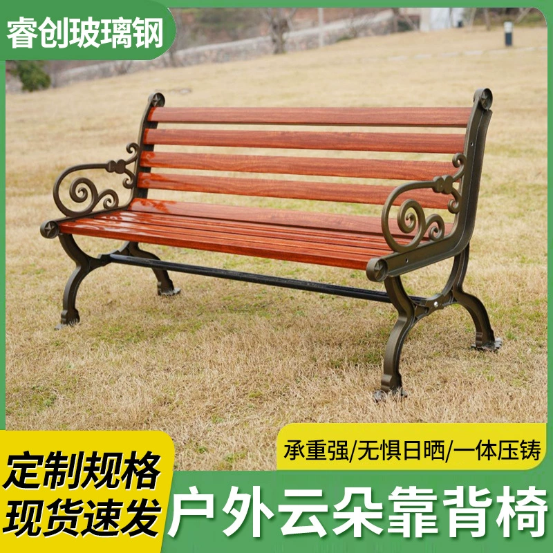 Открытый садовый стул FRP внутренний двор досуг облака ряд стульев антикоррозийный солнцезащитный крем из нержавеющей стали ожидания спинки на открытом воздухе