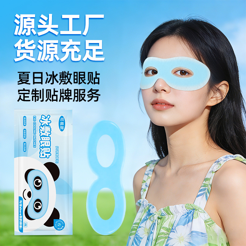 Visual Hydrogel Eye Patches with a Cooling Sensation, Suitable for Use Around the Eyes in All Seasons, Refreshing and Breathable, Student Eye Patches