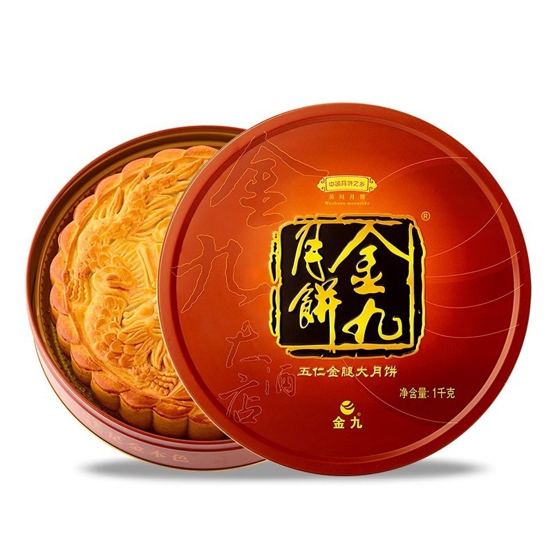 吴川金九月饼礼盒装 批发五仁金腿大饼2斤3斤4斤中秋节日礼品团购|undefined