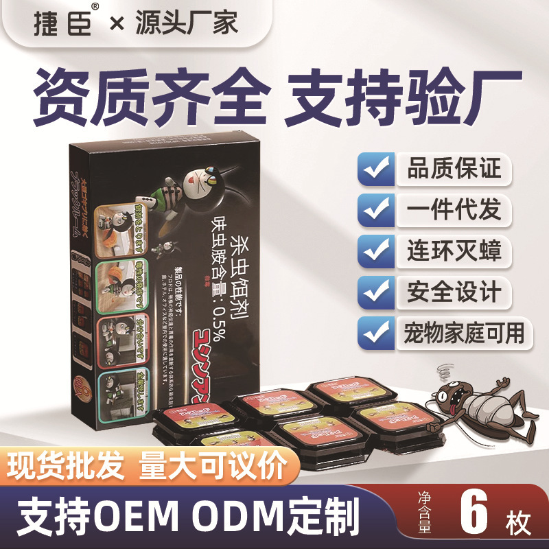 Cross-border cockroach medicine household non-toxic strong cockroach bait easy to paste to kill a nest of whole nest in stock wholesale