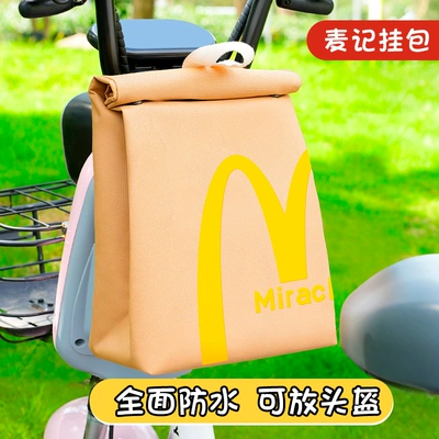 Electric Vehicle Hanging Bag Waterproof Helmet Storage Hanging Bag Battery Car Large Capacity Front Hanging Bag Hanging Bag Storage Artifact (Electric car tail box) - waterproof-hanging-bag-wheat-color-can-hold-helmet-wheat-letter-15l