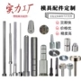 定制精密塑胶司筒顶托
