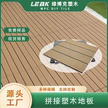 ������ľ�ذ干�D����ͥԺ�̨Ӿ�ط����ذ�ƴ��WPC�ذ���ľ���S