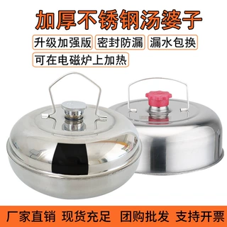 不锈钢汤婆子//暖水壶/热水袋/暖手壶/暖手捂1.6L/2.3L智能温控
