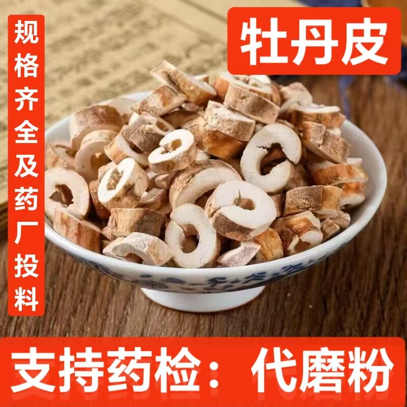 Paeon Bark, Chinese Medicinal Materials, New Arrival of Paeon Bark, Support Drug Inspection, Accept Orders, and Grind Powder Paeon Bark, Chinese Medicinal Materials, New Arrival of Paeon Bark, Support Drug Inspection, Accept Orders, and Grind Powder