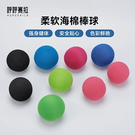 跳跳马跳跳球;球类;瑜伽球