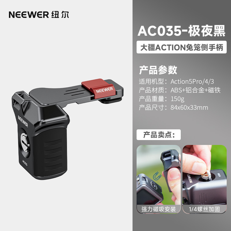 纽尔适用大疆action5pro/4/3运动相机金属兔笼街拍摄手柄快门握把|undefined