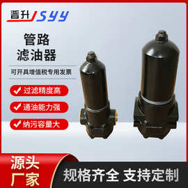 厂家供应 PLF-H30-660系列管路滤油器