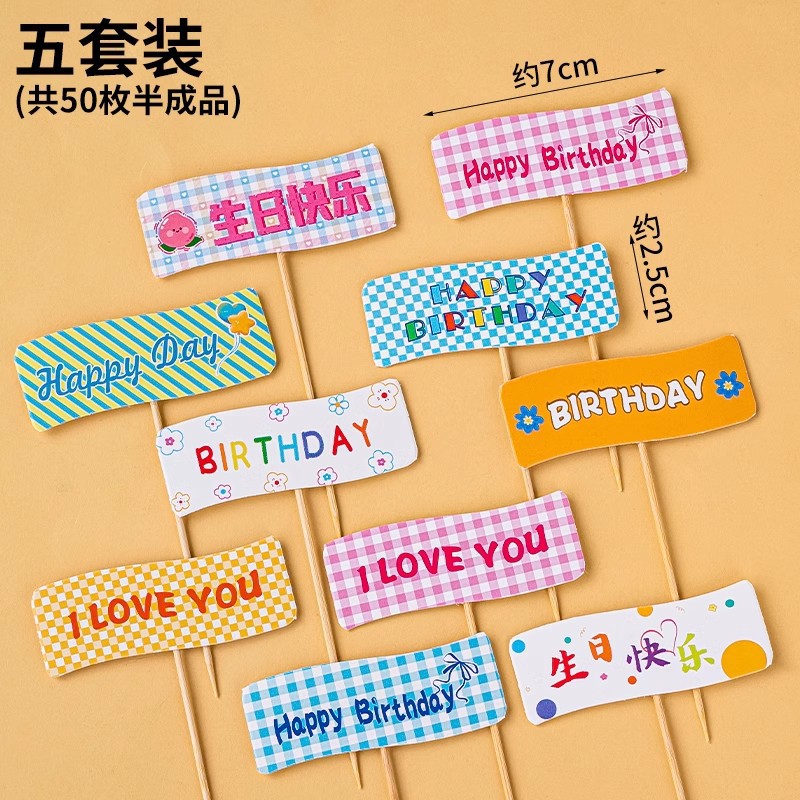 Celebritad en línea ins amor osos decoración de pastel de bandera dibujos animados HBD niños feliz cumpleaños postre vestido plugin