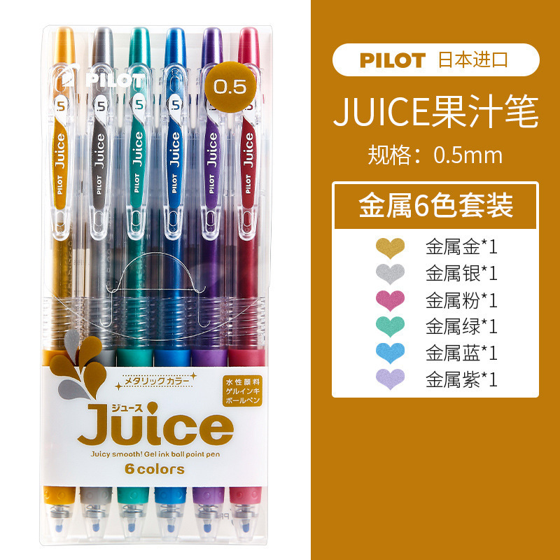 日本PILOT百乐juice果汁笔按动中性笔第二弹牛奶色限定10周年0.5|undefined