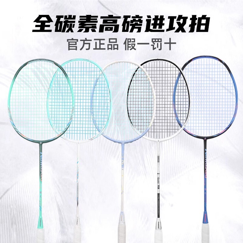 川崎川崎小鋼砲バドミントンラケット公式規格品超軽量5U全炭素繊維トレーニング単拍|undefined