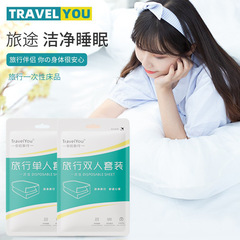 旅行用使い捨てシーツ4点セット厚手布団カバー枕カバー布団カバー観光ホテル寝具家庭用品
