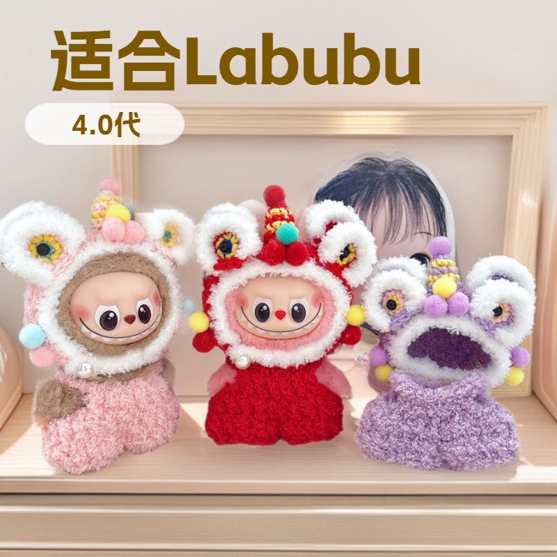 Labubu 4Th Generation Baby Clothes Mini Version 10Cmlabubu Doll 4.0 Heart Password Clothes Plush Lion Awakening Suit