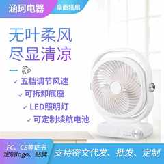 カスタマイズされたロゴクロスボーダーホット販売屋外ソーラー電動ファンデスクトップオフィス低ノイズライト付きファン