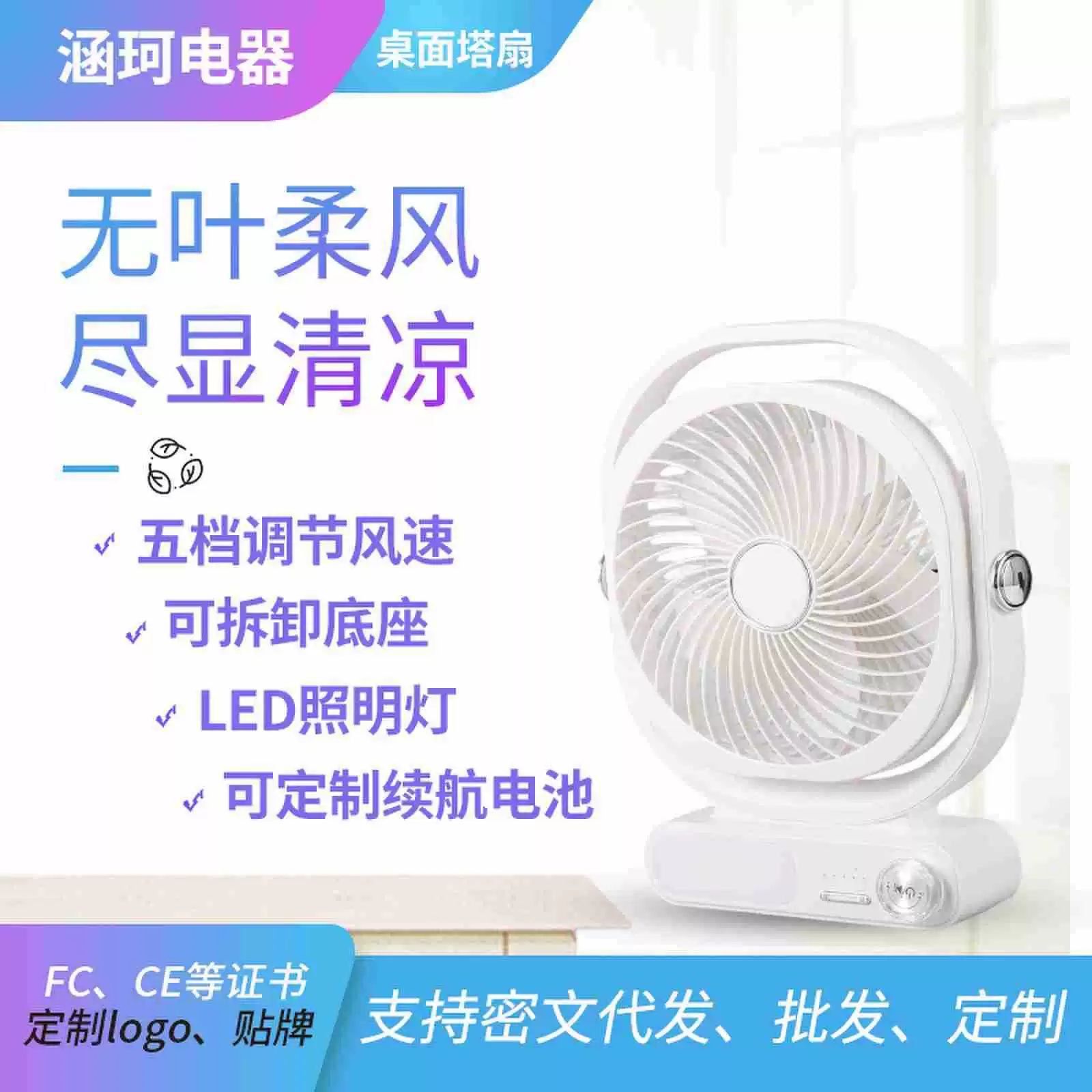 Настольный офисный вентилятор с подсветкой, солнечный, электрический, с индивидуальным логотипом, популярный за рубежом, низкий уровень шума
