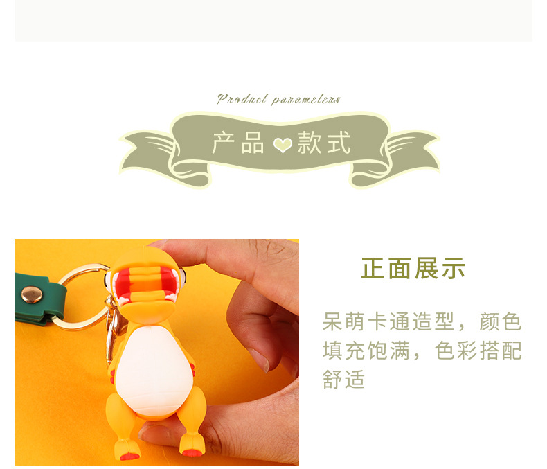 霸王龙钥匙扣挂件