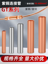 GT��10-300ƽ���B�ӹ����g���^�Ӿ�����a�Ϲ���|��