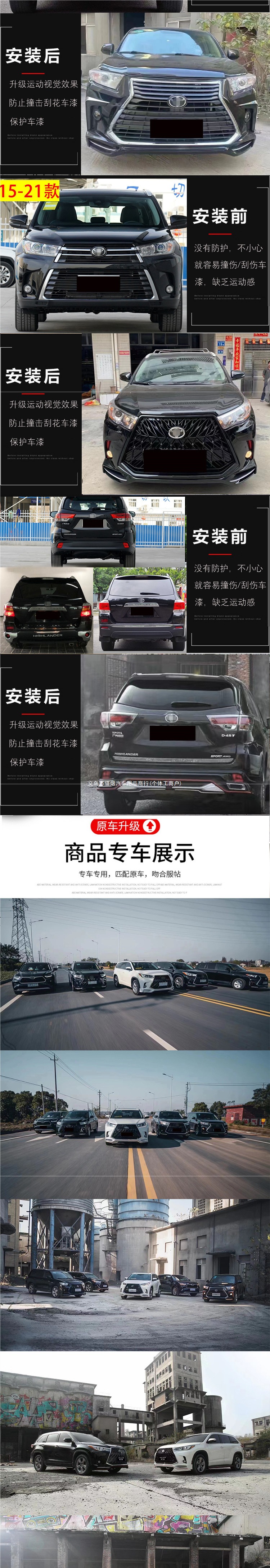 Suitable for Toyota Highlander 09-22 models, modified to Lexus style with large front bumper and grille, for exterior modification