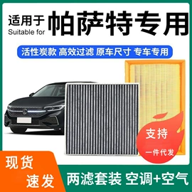 空调滤清器;其他汽车内饰;空气滤清器